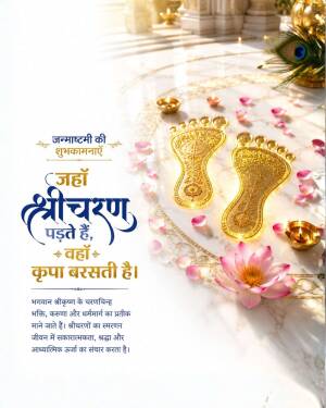 Golden footprint symbols of Lord Krishna surrounded by lotus flowers and diya lamps for Janmashtami festival