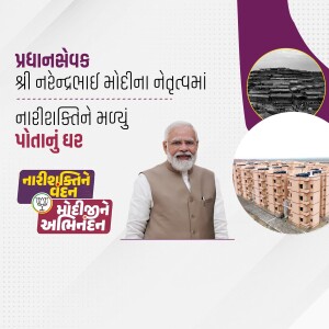 Image of Prime Minister Narendra Modi with housing project visuals and text in Gujarati.