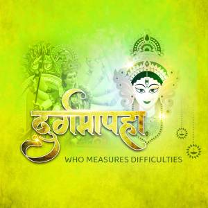 Durgashtami festival greeting with Goddess Durga imagery and text in Hindi.