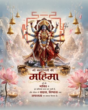 Goddess Mahakali standing over Lord Shiva with devotional text in Hindi