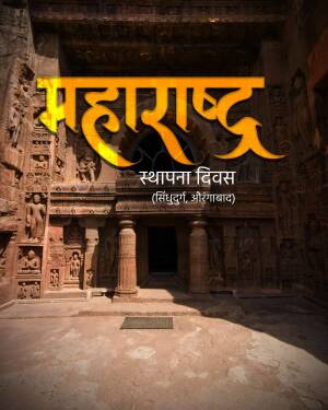 Image of Ellora Caves with 'Maharashtra' text for Establishment Day