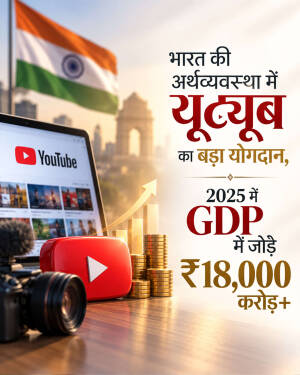 YouTube logo, Indian flag, and gold coins representing the contribution of YouTube to the Indian economy by 2025