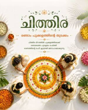 Four women in traditional Kerala attire creating a floral Pookkalam design for Onam festival