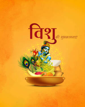 Vishu festival greeting with Lord Krishna and traditional elements