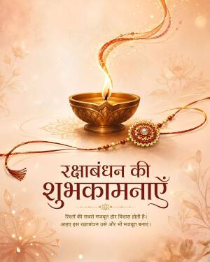 An artistic Raksha Bandhan greeting card featuring a diya lamp and a decorated rakhi thread on a soft, warm-toned background with Hindi text.