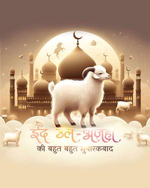Eid al-Adha illustration with a mosque, crescent moon, sheep, and Arabic calligraphy.