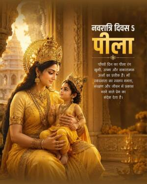 Goddess Skandamata holding baby Lord Kartikeya with yellow theme for Navratri Day 5