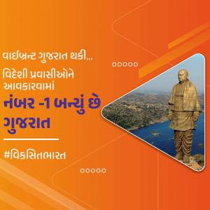 Image of the Statue of Unity in Gujarat with text promoting the state for Non-Resident Indians.