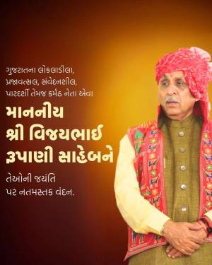 Portrait of Vijaybhai Shah in traditional Gujarati attire