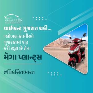 Electric scooter showcased against a desert landscape with Vibrant Gujarat branding.
