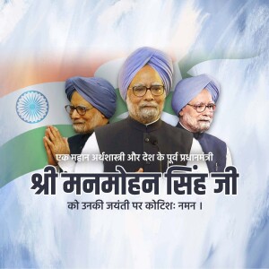 Image of former Indian Prime Minister Manmohan Singh with birthday greetings in Hindi.