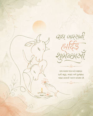 A creative line-art illustration for Wagh Baras featuring a cow and calf, hands offering a diya, and traditional Gujarati typography on a soft watercolor background.