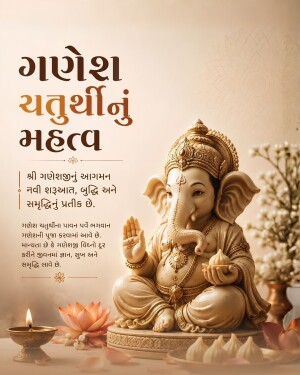 A serene illustration of Lord Ganesha with text in Gujarati explaining the significance of Ganesh Chaturthi.