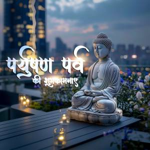 A serene statue of Buddha meditating on a rooftop overlooking a city skyline with Purnima Pavi greetings in Devanagari script.