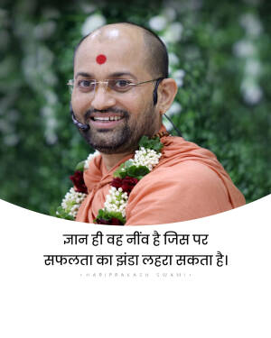 Portrait of Shri Hariprakash Swamiji with text in Hindi