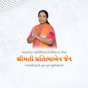 Portrait of Pratibhaben Jain, Mayor of Ahmedabad Municipal Corporation