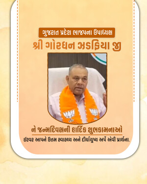 Shri Gordhan Zakhia Birthday Wishes Template For Pinterest