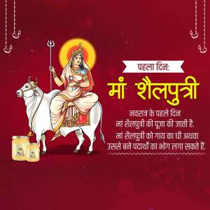 Image depicting Goddess Shailputri riding a white bull, celebrating the first day of Navratri.