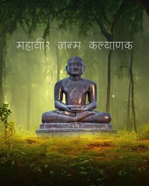 Stone statue of Mahavir Swami in a forest setting with text in Hindi
