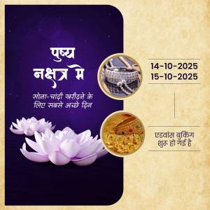 Image depicting Pushya Nakshatra, an auspicious time for buying gold and silver, with floral designs and date.
