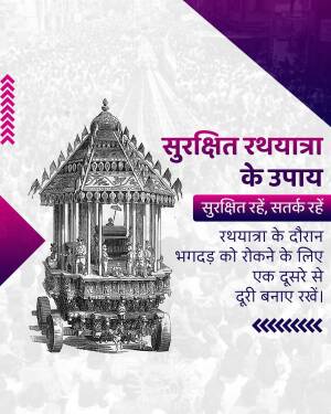Image depicting a Rath Yatra chariot with safety guidelines in Hindi.