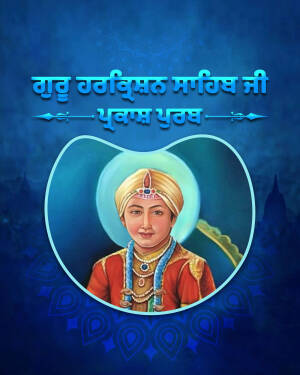 Portrait of Guru Harkrishan Sahib Ji with text in Gurmukhi script