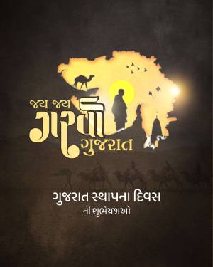 Gujarat Foundation Day celebration poster with silhouette of people and camels