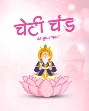 Illustration of a deity seated on a lotus flower with text 'Chaithi Chand ki Shubhkamnaye'
