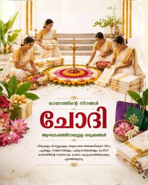 Four women in traditional Kerala Kasavu sarees preparing for Onam celebration with flower pookalam and gifts.