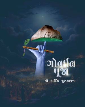 Illustration of Lord Krishna lifting Govardhan Hill with text 'Govardhan Puja' and 'Happy Greetings'
