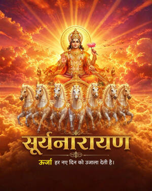 Lord Surya Narayana riding his chariot drawn by seven white horses in a golden sunrise sky