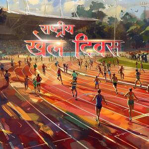 Illustration of a track and field event with text 'Rashtriya Khel Divas'