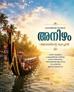 A traditional snake boat race in Kerala during Onam festival