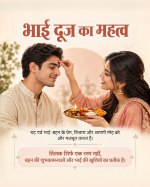 A sister applying tilak on her brother's forehead for Bhai Dooj festival