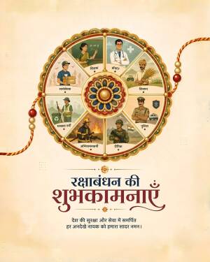 A creative illustration for Raksha Bandhan featuring a Rakhi-shaped mandala with images of essential workers including doctors, soldiers, farmers, and teachers, with Hindi text wishing Raksha Bandhan.