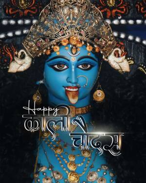 Close-up of Goddess Kali with text 'Happy Kali Chaudas'