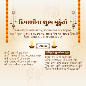 Diwali Shub Muhurto - Invitation Banner For Google Business Profile