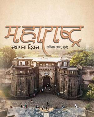Image of Shaniwar Wada, a historical fort in Pune, India