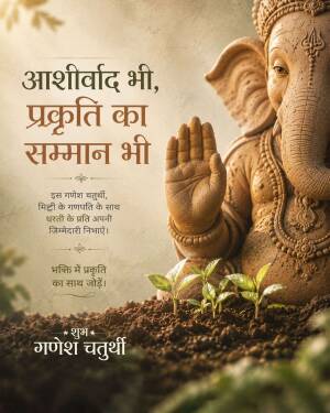 Clay Ganesha idol with a small plant growing in soil, promoting eco-friendly Ganesh Chaturthi