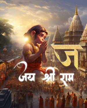 Hanuman in prayer with Ayodhya temple backdrop and 'Jai Shree Ram' text