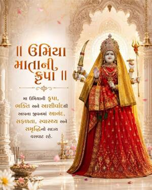 Umiya Mata statue with religious text in Gujarati language for blessings and prosperity