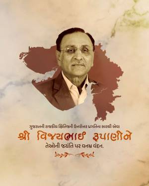 Portrait of Vijaybhai Rupalani with text in Gujarati