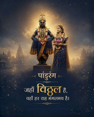 Lord Pandurang Vitthal with Rukmini devi spiritual background with Hindi quote