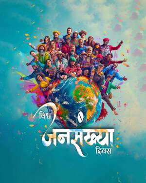 A diverse group of people surrounding and interacting with a globe, with colorful splashes and text in a local language.