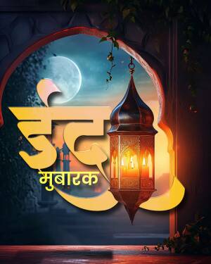 Eid Mubarak greeting with a lantern and crescent moon