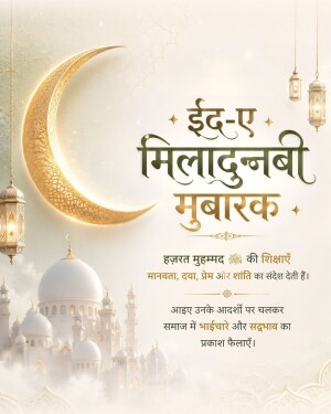 Eid-e-Miladunnabi Mubarak creative graphic design with crescent moon, mosque, and hanging lanterns