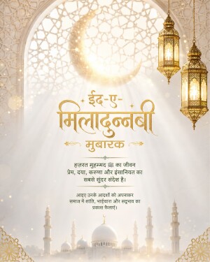 Elegant Eid-e-Miladunnabi greeting card with crescent moon, traditional lanterns, and mosque silhouette