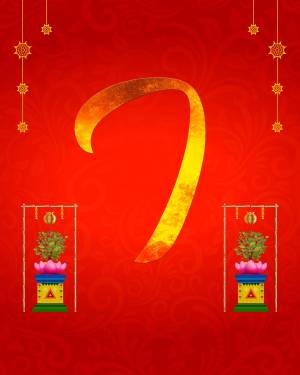 Golden number 7 with Diwali decorations