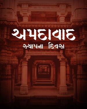 Intricate architecture of a historical building in Ahmedabad with Gujarati text.
