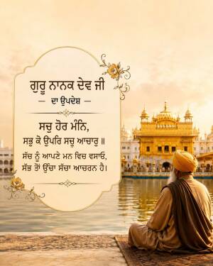 An elderly Sikh devotee meditating in front of the Golden Temple at sunrise with a quote from Guru Nanak Dev Ji.